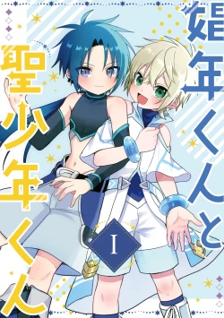 Page 167 of Shounen to Seishounen