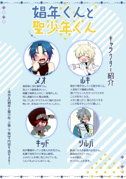 Page 169 of Shounen to Seishounen