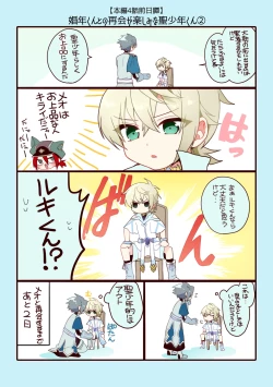 Page 171 of Shounen to Seishounen