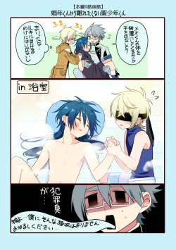 Page 175 of Shounen to Seishounen