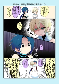 Page 183 of Shounen to Seishounen