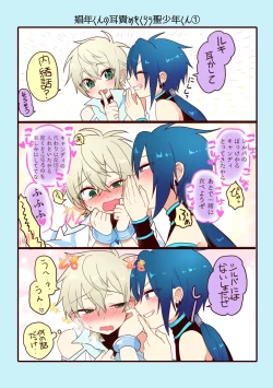 Page 188 of Shounen to Seishounen