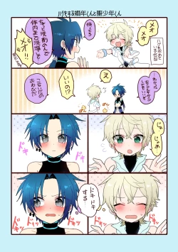 Page 191 of Shounen to Seishounen