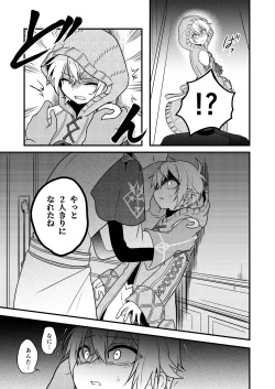 Page 23 of Shounen to Seishounen