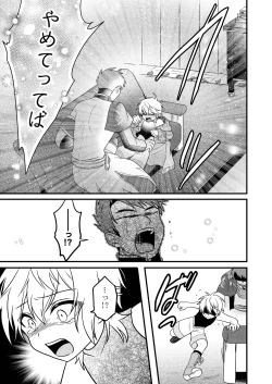 Page 33 of Shounen to Seishounen