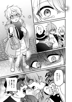 Page 63 of Shounen to Seishounen