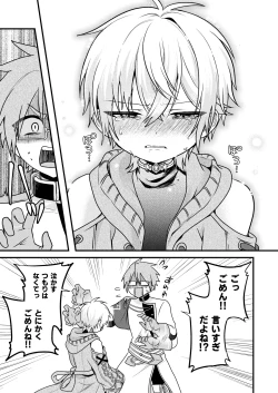 Page 67 of Shounen to Seishounen