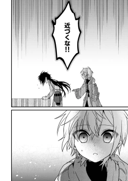 Page 6 of Shounen to Seishounen