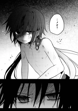 Page 7 of Shounen to Seishounen