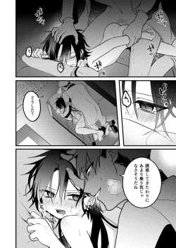 Page 86 of Shounen to Seishounen