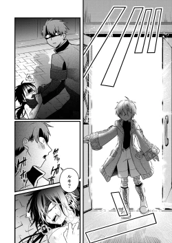 Page 96 of Shounen to Seishounen