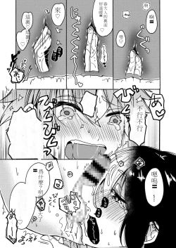 Page 12 of My sister and I's developmental sex life －Compilation