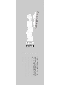 Page 3 of My sister and I's developmental sex life －Compilation