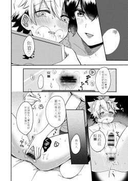 Page 43 of My sister and I's developmental sex life －Compilation