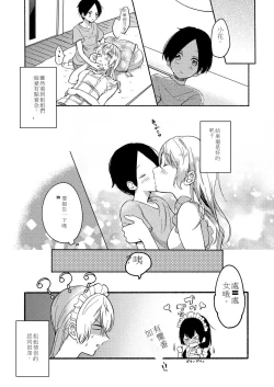 Page 73 of My sister and I's developmental sex life －Compilation