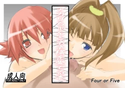 Page 1 of 【18禁】アカリちゃんとネネ様を愛でる本。【完成版】