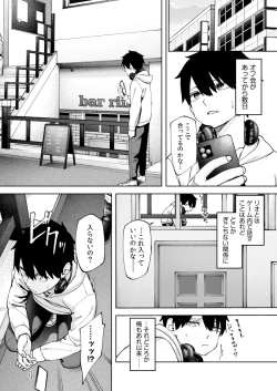 Page 5 of Offline x Matching