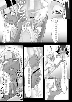 Page 11 of 搾精契約～女医と黒ギャルサキュバスの淫靡な誘惑
