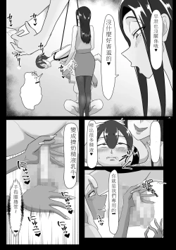 Page 12 of 搾精契約～女医と黒ギャルサキュバスの淫靡な誘惑