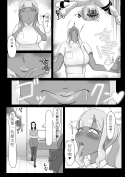 Page 18 of 搾精契約～女医と黒ギャルサキュバスの淫靡な誘惑