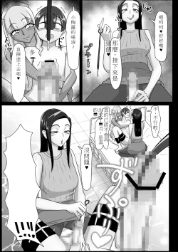 Page 29 of 搾精契約～女医と黒ギャルサキュバスの淫靡な誘惑