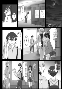 Page 2 of 搾精契約～女医と黒ギャルサキュバスの淫靡な誘惑