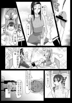 Page 32 of 搾精契約～女医と黒ギャルサキュバスの淫靡な誘惑