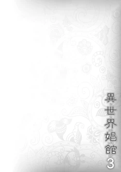 Page 132 of Isekai Shoukan 3 Ch.1-7