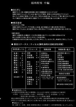 Page 37 of Raygis Valicess Elsain Zyaku Niku Hai Hazi