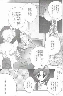 Page 19 of Tantric Twin