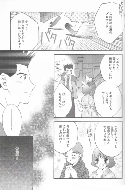 Page 26 of Tantric Twin