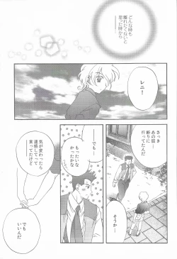 Page 34 of Tantric Twin