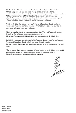 Page 46 of Hitozuma ga Tane o Haramu made Onsen Furin Ryokou Hen | Until Married Woman Concieves Seed: Adulterous Hot Spring Trip