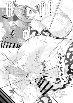 Page 37 of Nakute Nanakaga