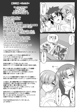 Page 38 of Nakute Nanakaga