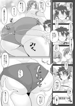 Page 7 of Nakute Nanakaga