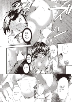 Page 101 of Onnanoko ni Naru Appli
