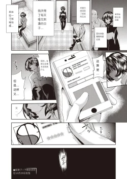 Page 133 of Onnanoko ni Naru Appli