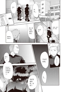 Page 33 of Onnanoko ni Naru Appli