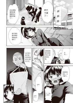 Page 38 of Onnanoko ni Naru Appli