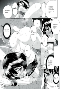 Page 51 of Onnanoko ni Naru Appli