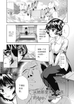 Page 57 of Onnanoko ni Naru Appli