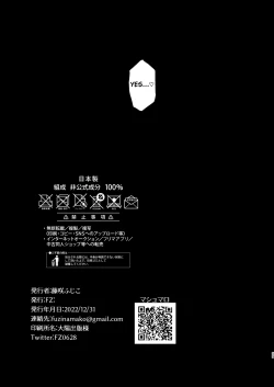 Page 60 of Zakomesu Switch