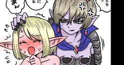 Page 1 of ヴァレリア×主人公（エル子）