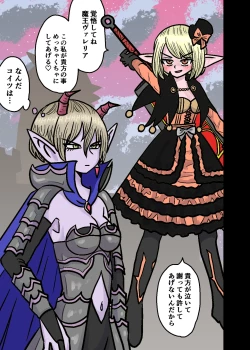 Page 2 of ヴァレリア×主人公（エル子）