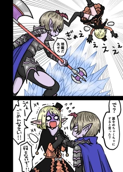 Page 3 of ヴァレリア×主人公（エル子）