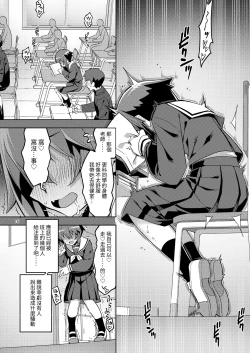 Page 16 of RE-EX Sachiusui Bokukko ga Shiawase? Ni Naru Made no Hanashi 4