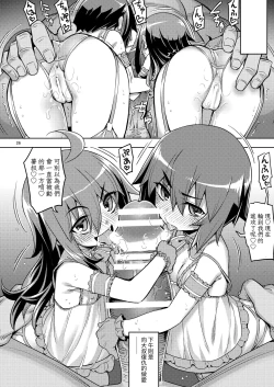 Page 26 of RE-EX Sachiusui Bokukko ga Shiawase? Ni Naru Made no Hanashi 4