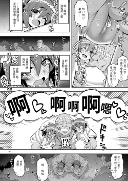 Page 38 of RE-EX Sachiusui Bokukko ga Shiawase? Ni Naru Made no Hanashi 4