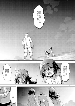 Page 61 of RE-EX Sachiusui Bokukko ga Shiawase? Ni Naru Made no Hanashi 4